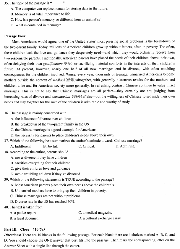 2022年湖北省成人学士学位外语考试大纲（英语）