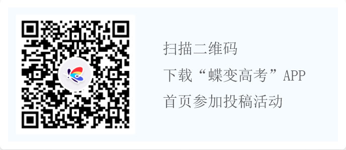 奖金100000元，首奖超2000元，蝶变高考&蝶变学园高考作文大赛，获奖名额多