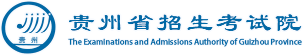 2022贵州高考征集志愿院校名单在哪查 填报入口是什么
