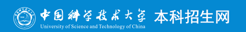 中国科学技术大学录取查询入口