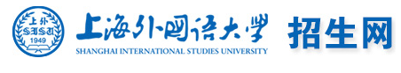 上海外国语大学录取查询入口