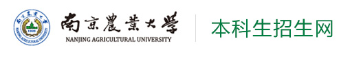 南京農業大學錄取查詢入口