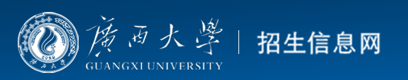 广西大学录取查询入口