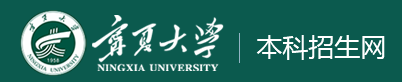 宁夏大学录取查询入口