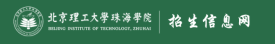 2022北京理工大学珠海学院录取时间及查询入口 什么时候能查录取
