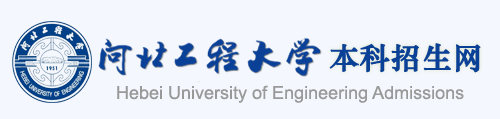 2022河北工程大学录取时间及查询入口 什么时候能查录取