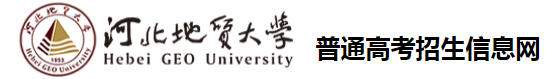 2022河北地质大学录取时间及查询入口 什么时候能查录取