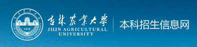 2022年吉林农业大学录取查询入口