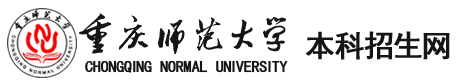 2022年重庆师范大学录取查询入口