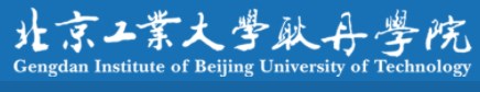 北京工业大学耿丹学院录取查询入口