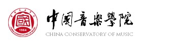 中国音乐学院录取查询入口