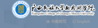 2022广西民族大学相思湖学院录取时间及查询入口 什么时候能查录取