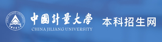 2022中国计量大学录取时间及查询入口什么时候能查录取