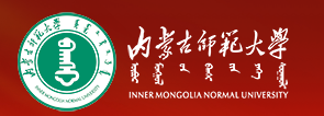 2022内蒙古师范大学录取时间及查询入口 什么时候能查录取