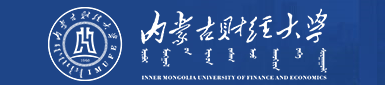 2022内蒙古财经大学录取时间及查询入口 什么时候能查录取