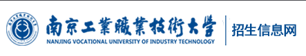 南京工业职业技术大学.PNG