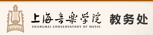2022年上海音乐学院录取查询入口