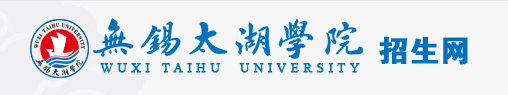 无锡太湖学院.PNG