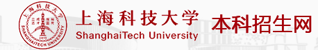 2022年上海科技大学录取查询入口
