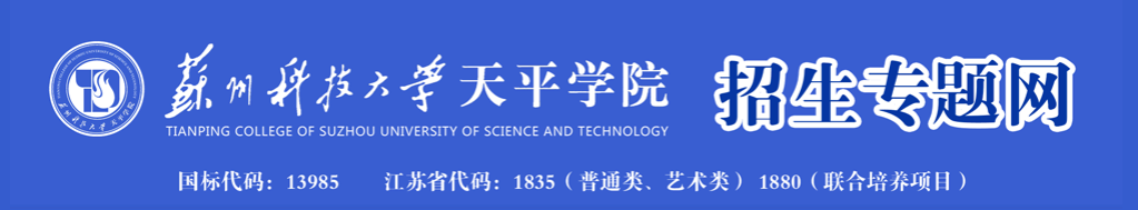 天平学院.PNG