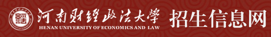 2022年河南财经政法大学录取查询入口