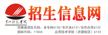 2022年黄河科技学院录取查询入口