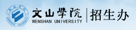 2022年文山学院录取查询入口