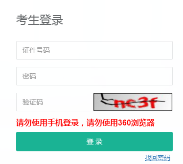 重庆普通高中学业水平考试网上报名系统入口