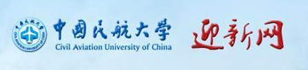 2022年中国民航大学新生入学流程及注意事项 中国民航大学迎新网站入口