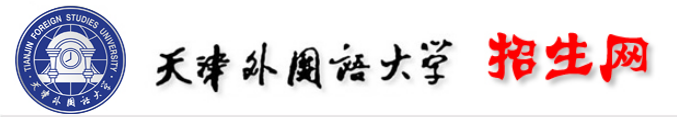 2022年天津外国语大学新生入学流程及注意事项 天津外国语大学迎新网站入口