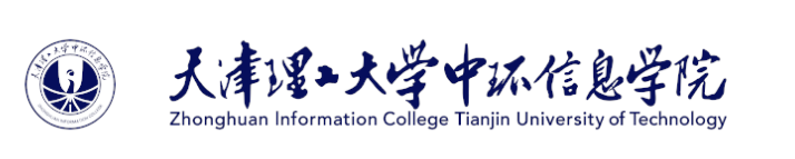 天津理工大学中环信息学院新生入学流程及注意事项 2022年迎新网站入口