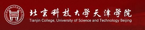北京科技大学天津学院新生入学流程及注意事项 2022年迎新网站入口