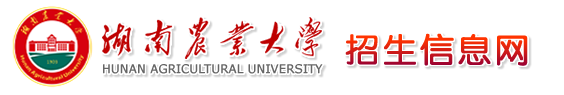 湖南农业大学新生入学流程及注意事项 2022年迎新网站入口