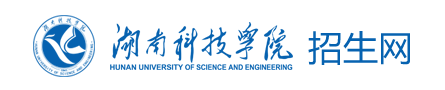 湖南科技学院新生入学流程及注意事项 2022年迎新网站入口
