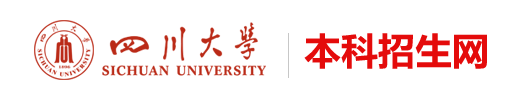 四川大学新生入学流程及注意事项 2022年迎新网站入口