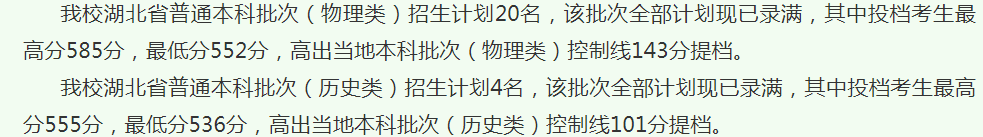 2022年广东医科大学录取分数线是多少 各省历年最低分数线