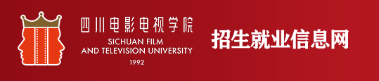 四川电影电视学院新生入学流程及注意事项 2022年迎新网站入口