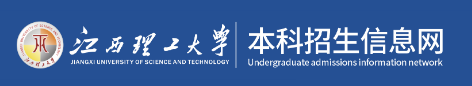 江西理工大学新生入学流程及注意事项 2022年迎新网站入口