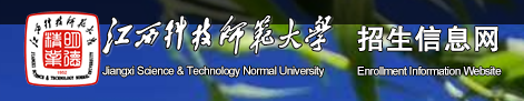 江西科技师范大学新生入学流程及注意事项 2022年迎新网站入口