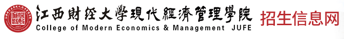 江西财经大学现代经济管理学院新生入学流程及注意事项 2022年迎新网站入口