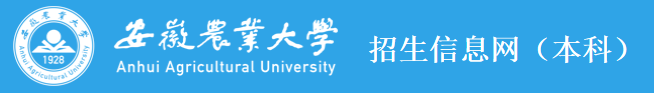 安徽农业大学新生入学流程及注意事项 2022年迎新网站入口
