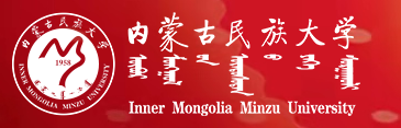 内蒙古民族大学新生入学流程及注意事项 2022年迎新网站入口
