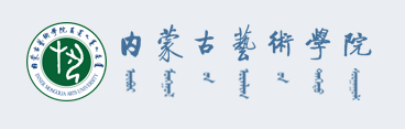 内蒙古艺术学院新生入学流程及注意事项 2022年迎新网站入口