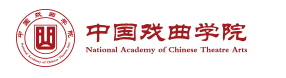 中国戏曲学院新生入学流程及注意事项 2022年迎新网站入口