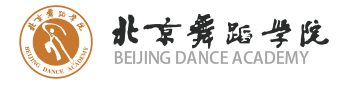 北京舞蹈学院新生入学流程及注意事项 2022年迎新网站入口