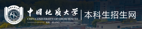 中国地质大学(北京)新生入学流程及注意事项 2022年迎新网站入口