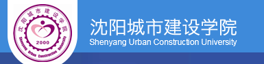 沈阳城市建设学院新生入学流程及注意事项 2022年迎新网站入口