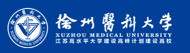 徐州医科大学新生入学流程及注意事项 2022年迎新网站入口