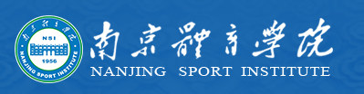 南京体育学院新生入学流程及注意事项 2022年迎新网站入口