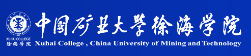 中国矿业大学徐海学院新生入学流程及注意事项 2022年迎新网站入口